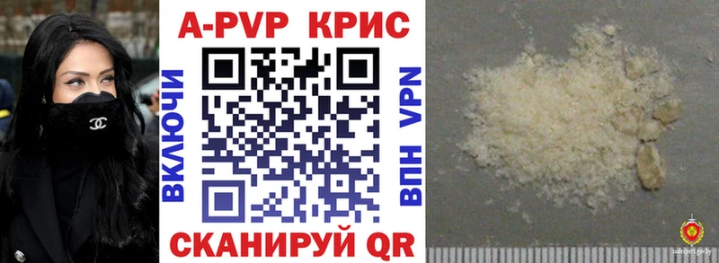 Alpha PVP крисы CK  Волгодонск 