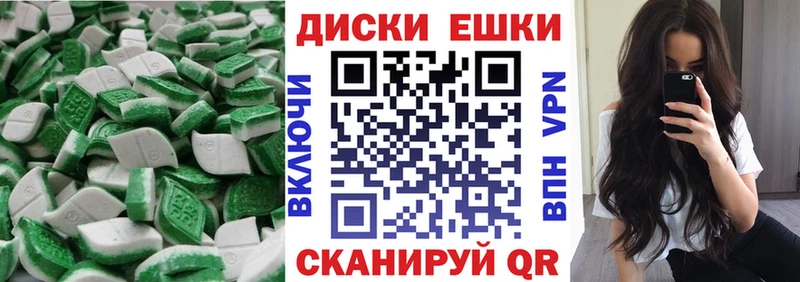 Ecstasy ешки  Волгодонск 