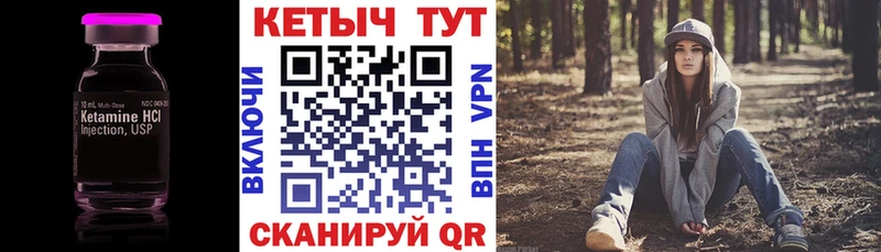 Кетамин VHQ  где купить наркотик  ОМГ ОМГ tor  Волгодонск 