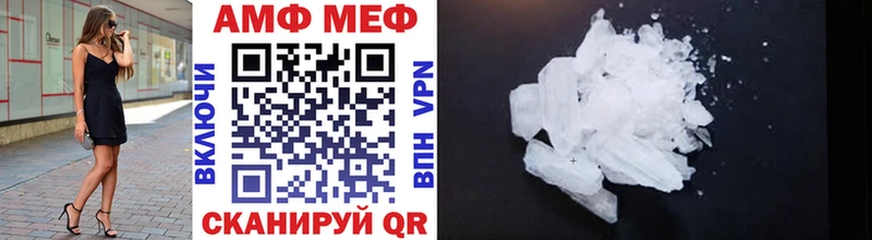 мега ONION Волгодонск МЕТАМФЕТАМИН Methamphetamine